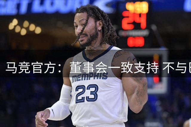 马竞官方：董事会一致支持 不与巴萨谈判阿尔瓦雷斯转会
